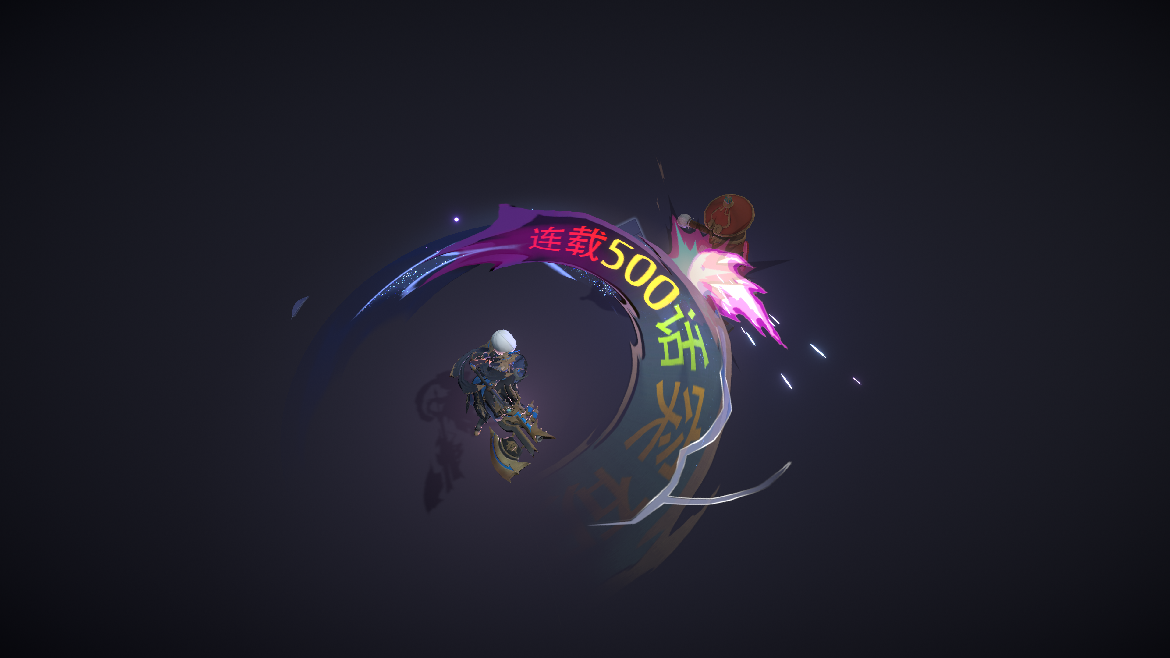 00公开课刀光-26