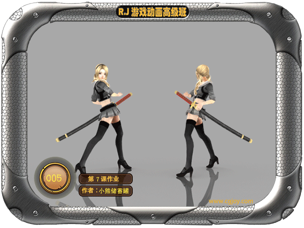 005_第七课_战斗待机(改)-游戏动画第十期第七课-cgjoy动画学院 - cg