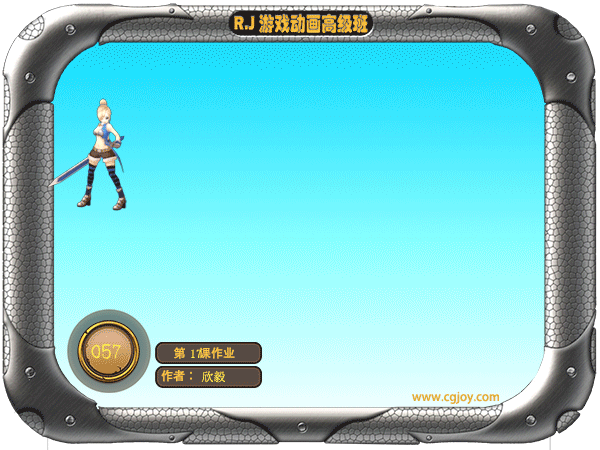 连击-游戏动画第十期第十七课-cgjoy动画学院 - cgjoy