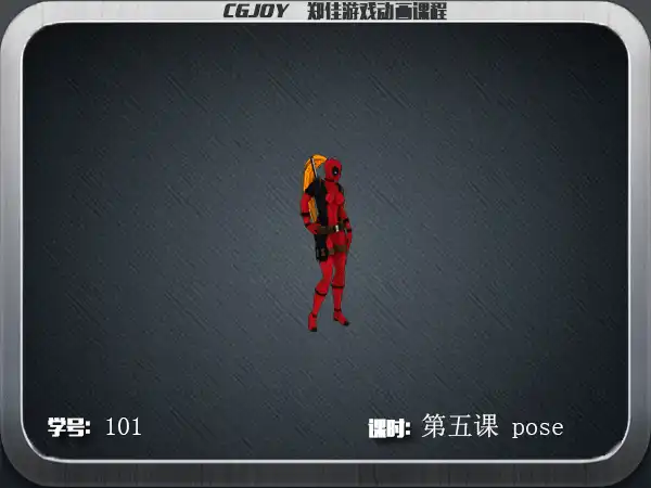 POSE~No problem