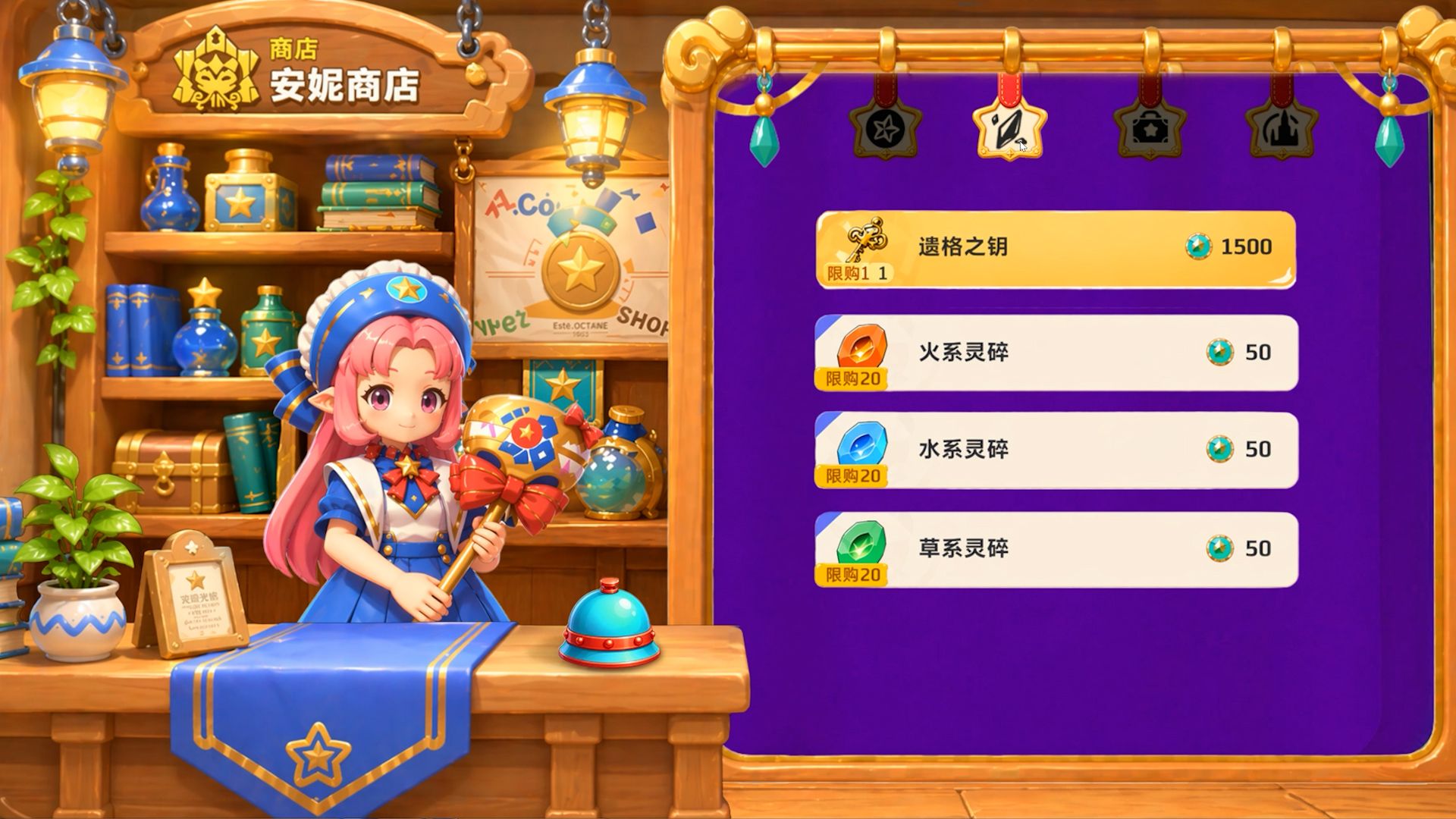 商店