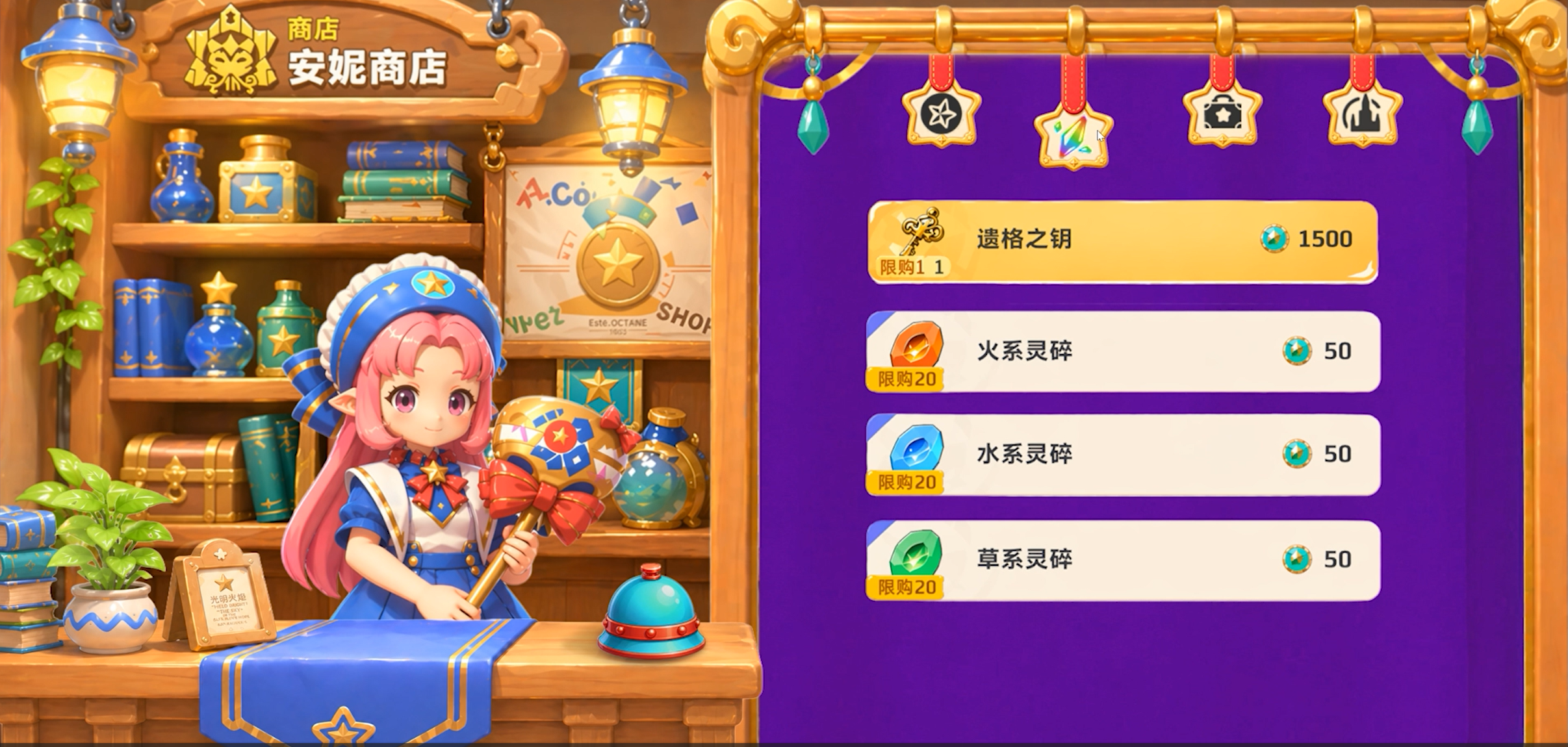 商店修改三