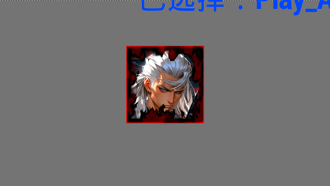 UE练习1头像动画