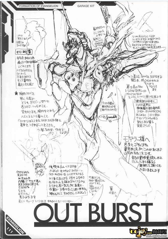 Neon Genesis Evangelion - Concept Design Works -114.jpg