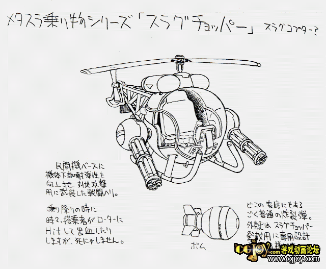 转合金弹头前期设定纯线稿20p无需回复无需积分