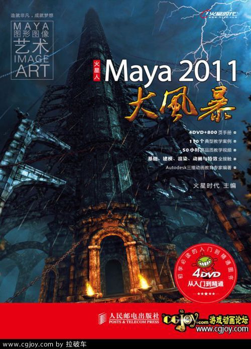 Maya2011L.jpg