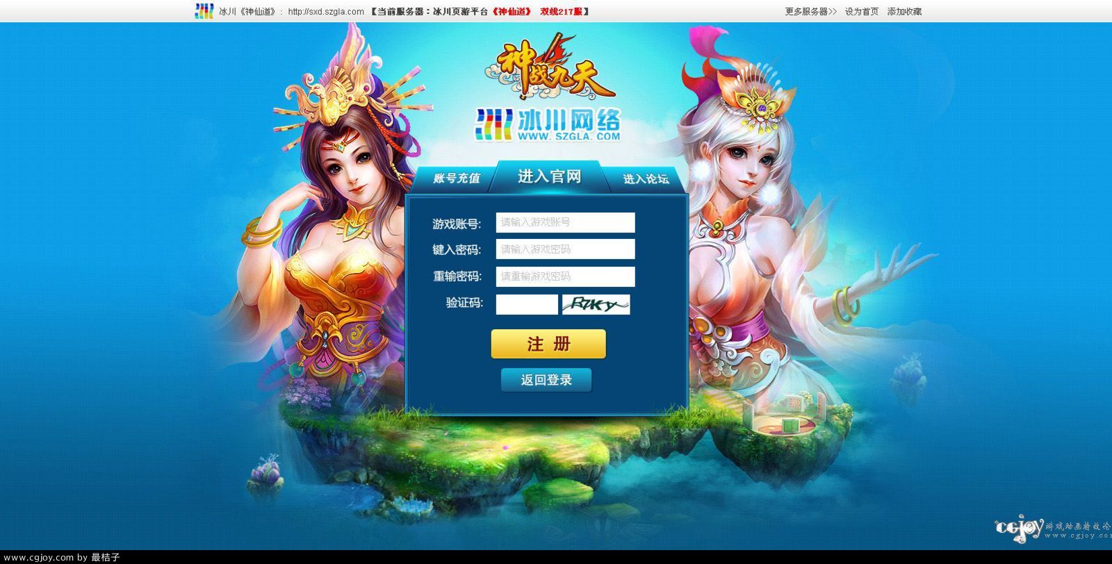 图怪兽网页版登录图片