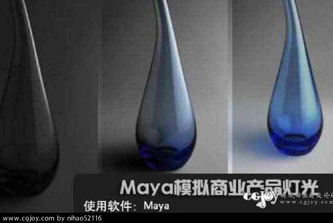 基础教程:Maya模拟商业产品灯光教程