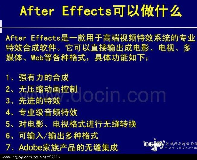 影视动画AE影视制作、后期特效,王者软件、入