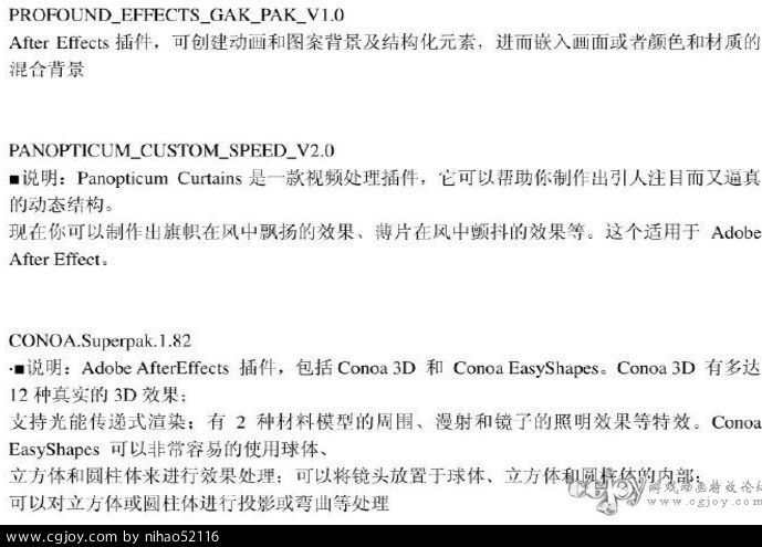 AE、PR插件简述和AE内置滤镜详解