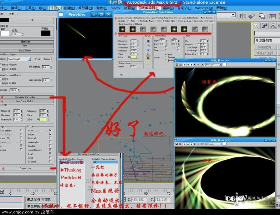 finalFlares.1.0 for 3Dmax6 3dmax7 3dmax8  3dmaxЧ.jpg