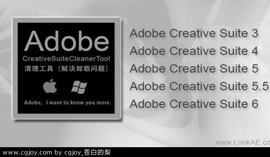 Adobe-CleanerTool[1].jpg