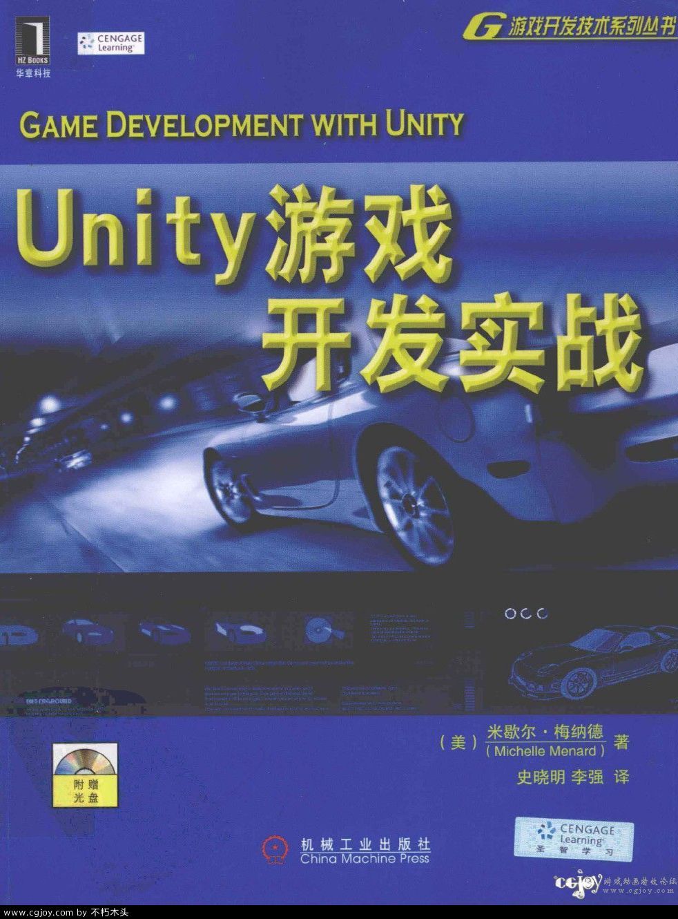 UnityϷʵս.jpg