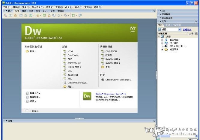 Adobe Dreamweaver CS3 ٷװ .jpg