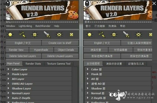 Render Layers v2.0 MayaȾ.jpg