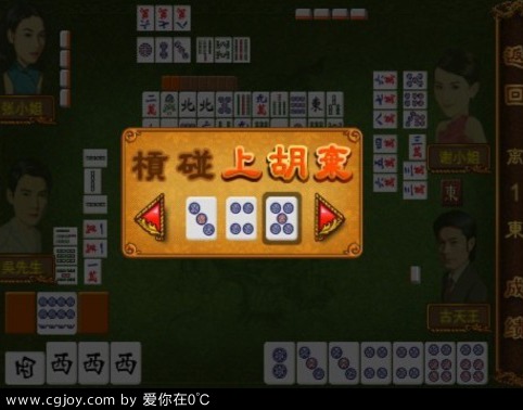 ֮ս C 齫 Mahjong ipad.jpg