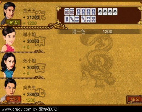 ֮ս C 齫 Mahjong ipad1.jpg