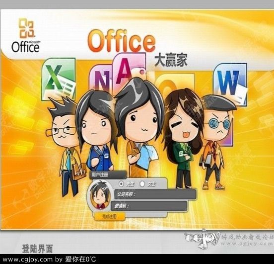 OfficeӮϷUI.jpg