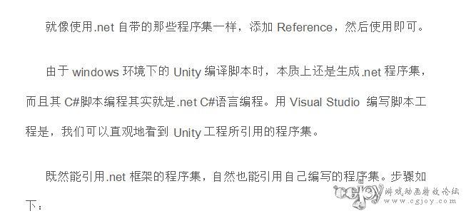 Unity3Dо̬C#dll.jpg