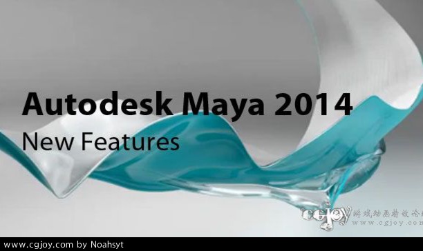 Maya_-2014_-New_-features2.jpg
