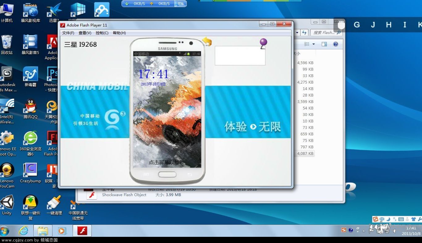FlashƷ6.jpg