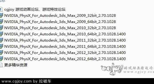 NVIDIA PhysX Plug-in 2.7 for  3DMAX  MAYA 2009-2012 32&amp;64BIT.jpg