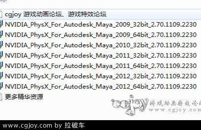 NVIDIA PhysX Plug-in 2.7 for  3DMAX  MAYA 2009-2012.jpg