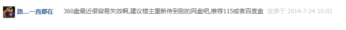 QQͼ20140724124510.png