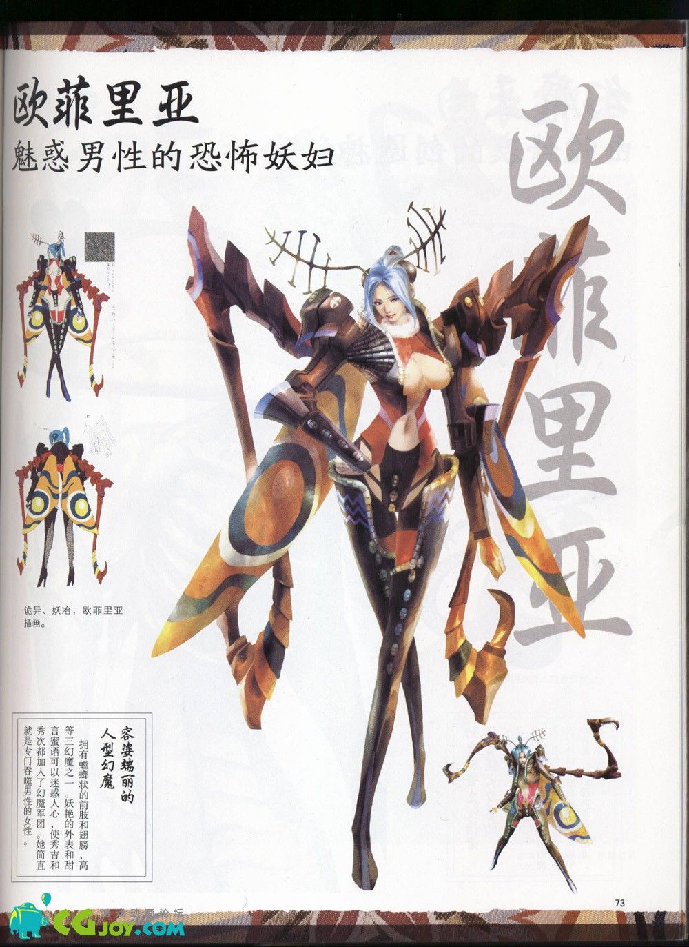 幻魔戏本原画素材设定资料94p