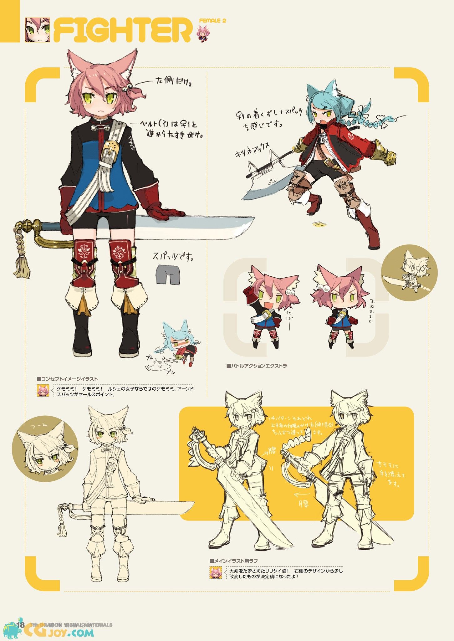 稀有【第七龙神 】原画素材 设定资料 242p