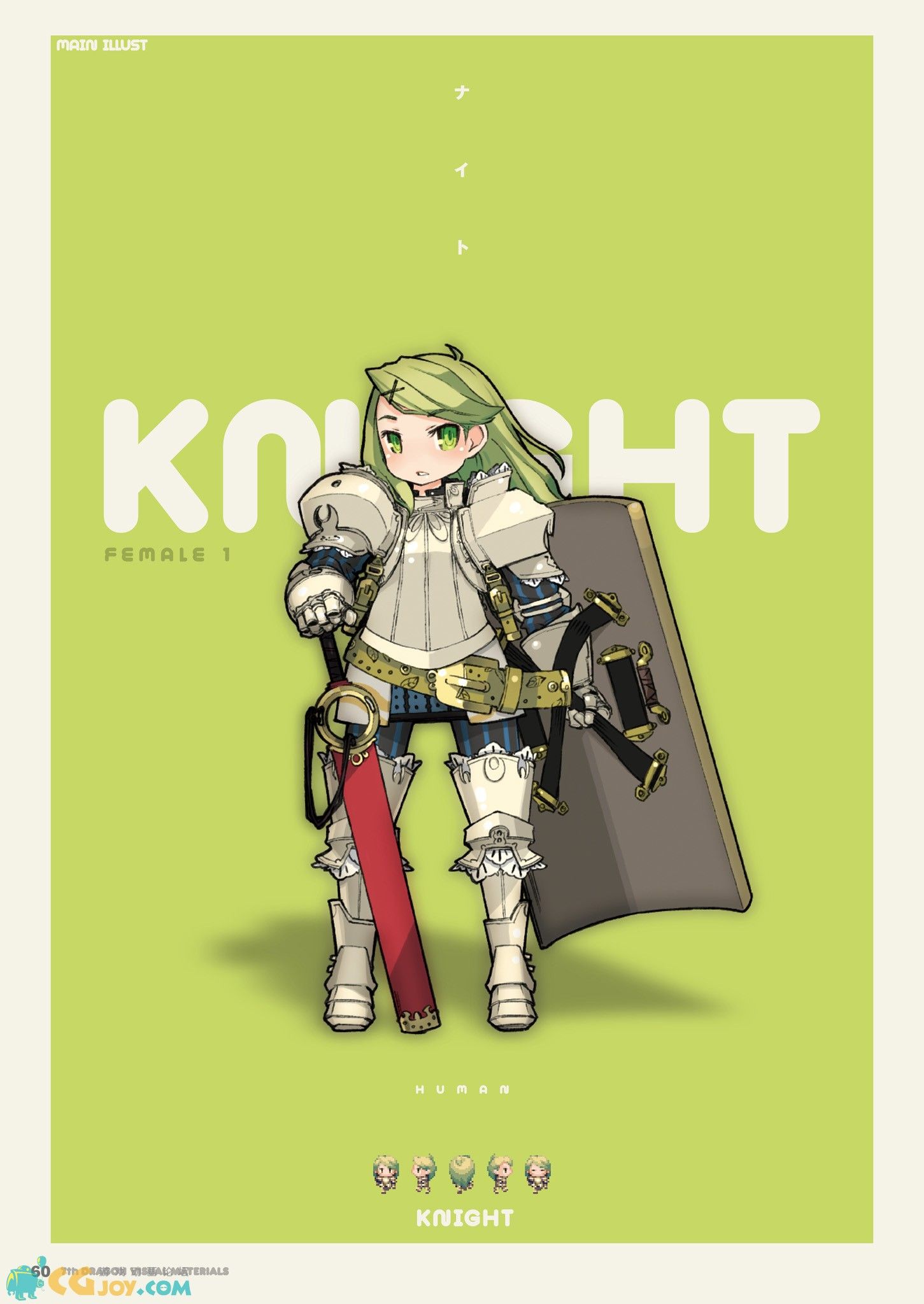 稀有【第七龙神 】原画素材 设定资料 242p