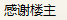 QQͼƬ20160122205703.png