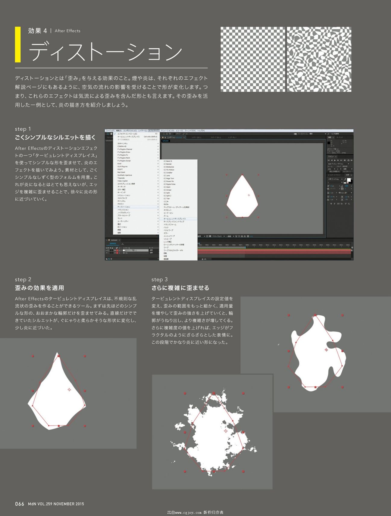 月刊mdn 15年11月号特集 イラスト表現の物理学爆発 液体 炎 煙 魔法を描く 特效技术交流 Cgjoy