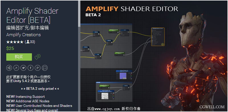Amplify Shader 2.png