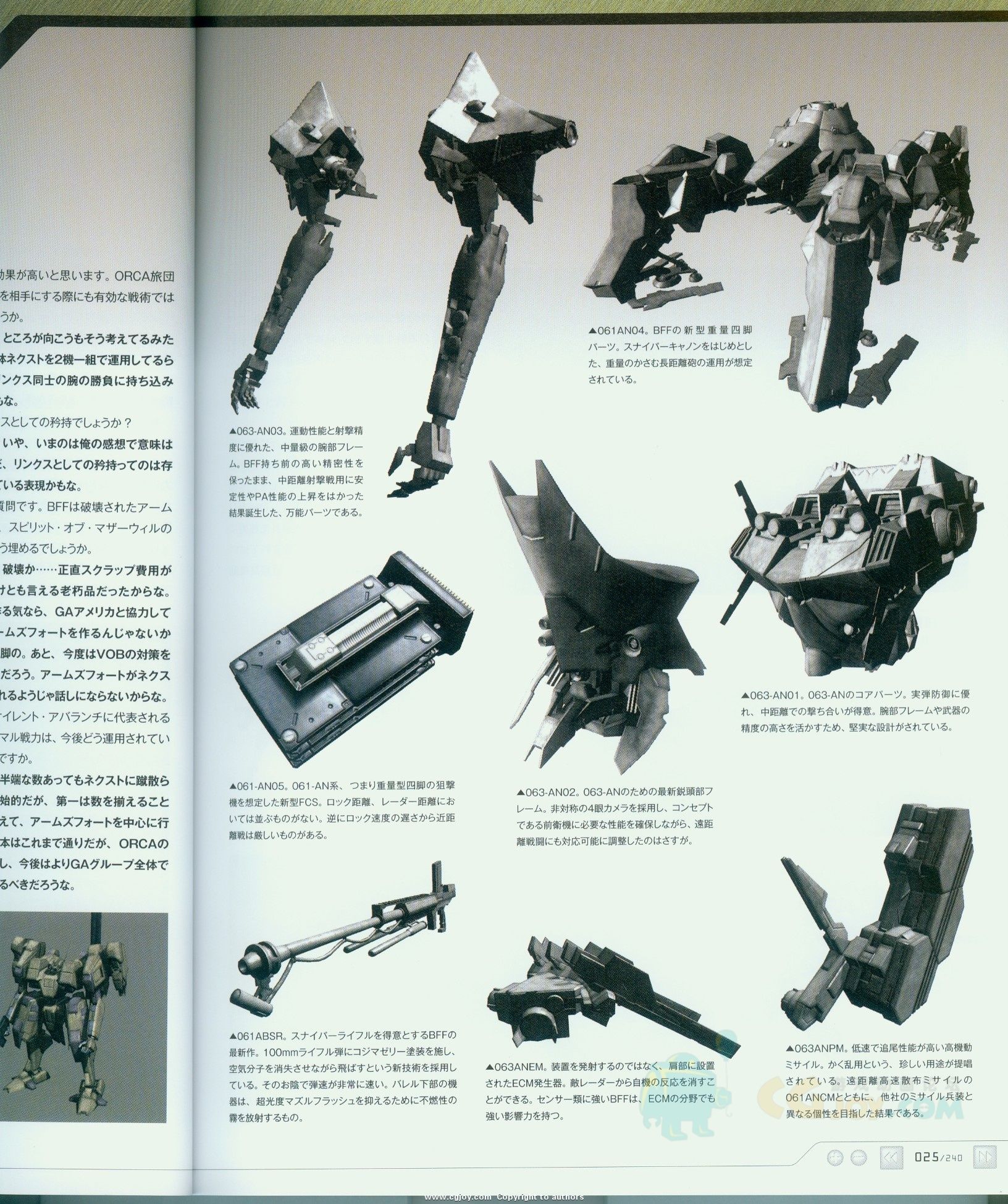 armored_core_a_new_order_of_next_0025.jpg