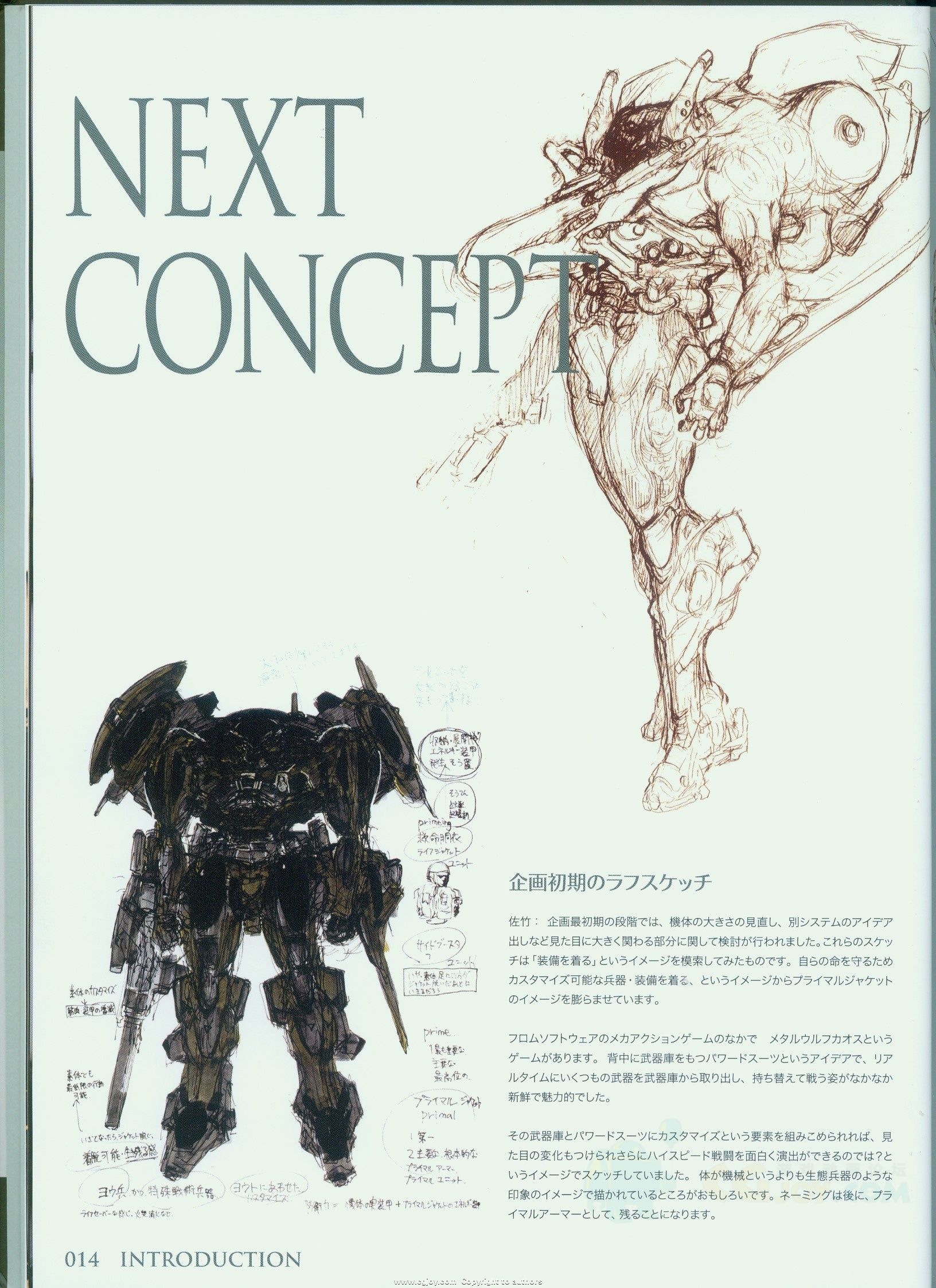 armored core designs 4 &amp; for answer_0014.jpg
