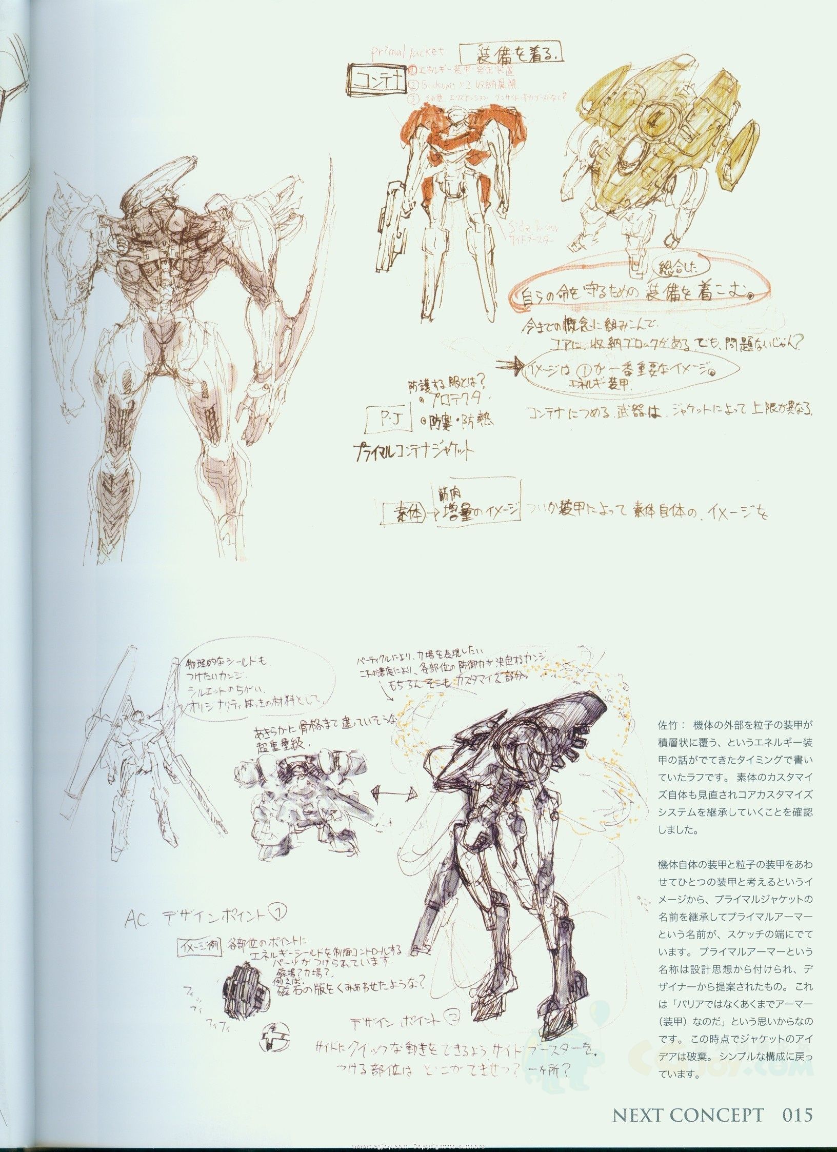 armored core designs 4 &amp; for answer_0015.jpg