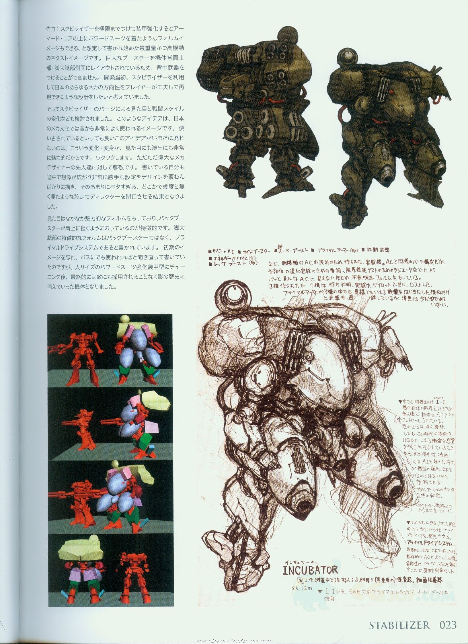 armored core designs 4 &amp; for answer_0023.jpg