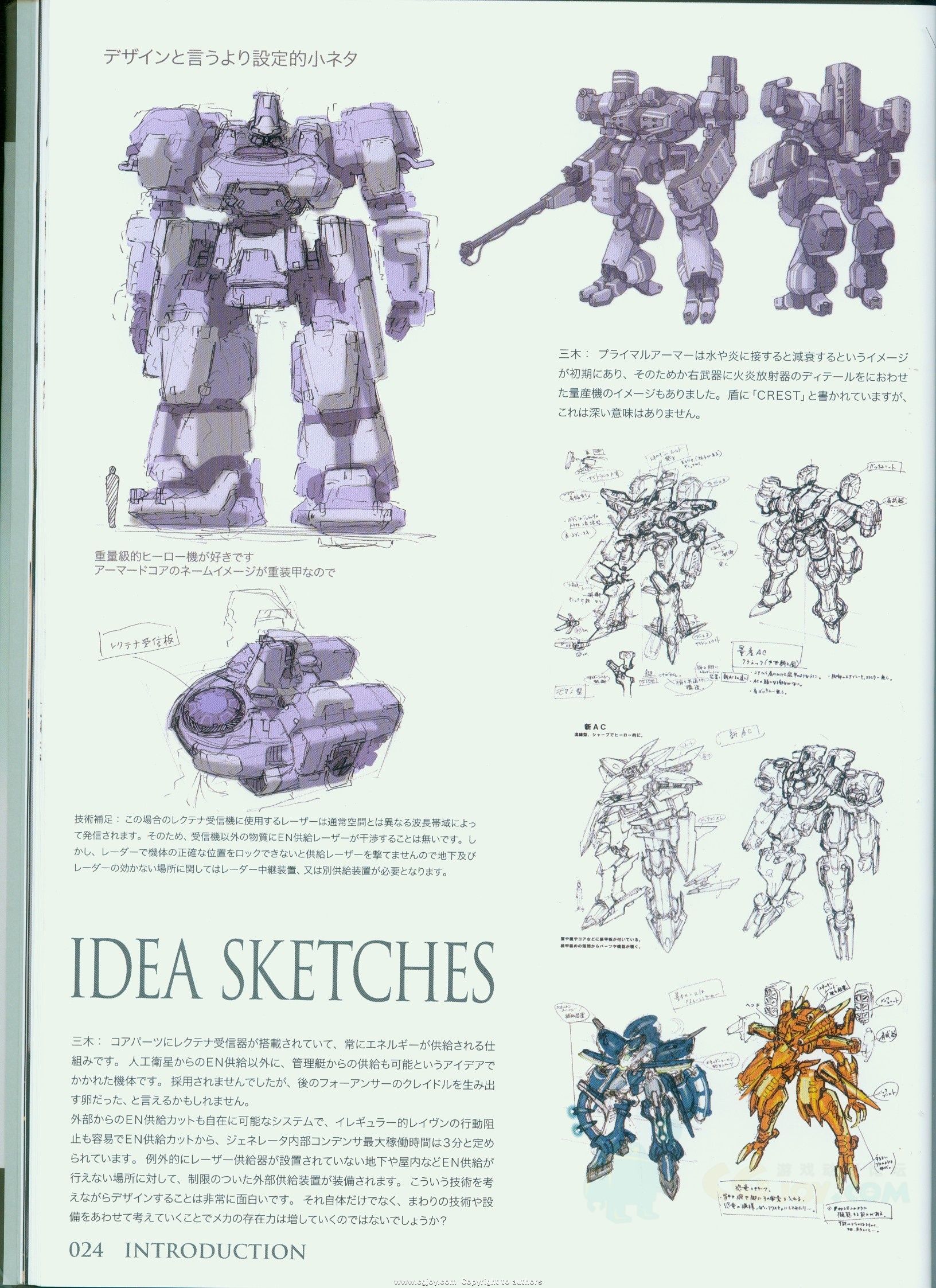 armored core designs 4 &amp; for answer_0024.jpg