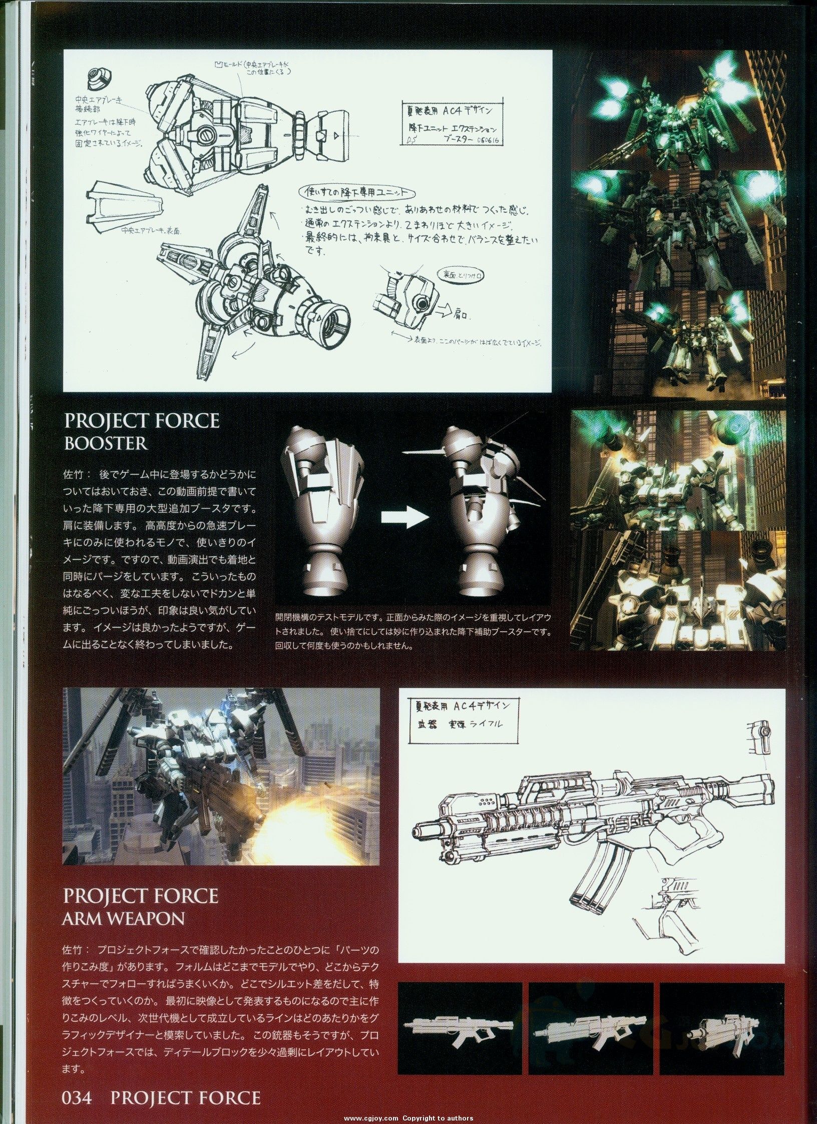armored core designs 4 &amp; for answer_0034.jpg