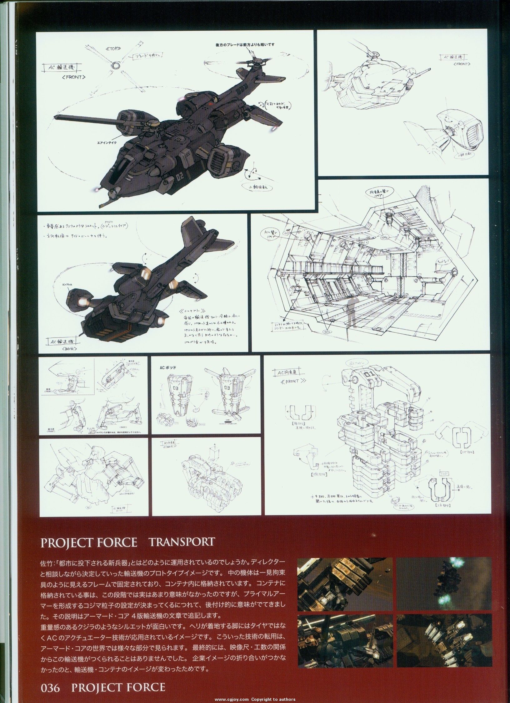 armored core designs 4 &amp; for answer_0036.jpg
