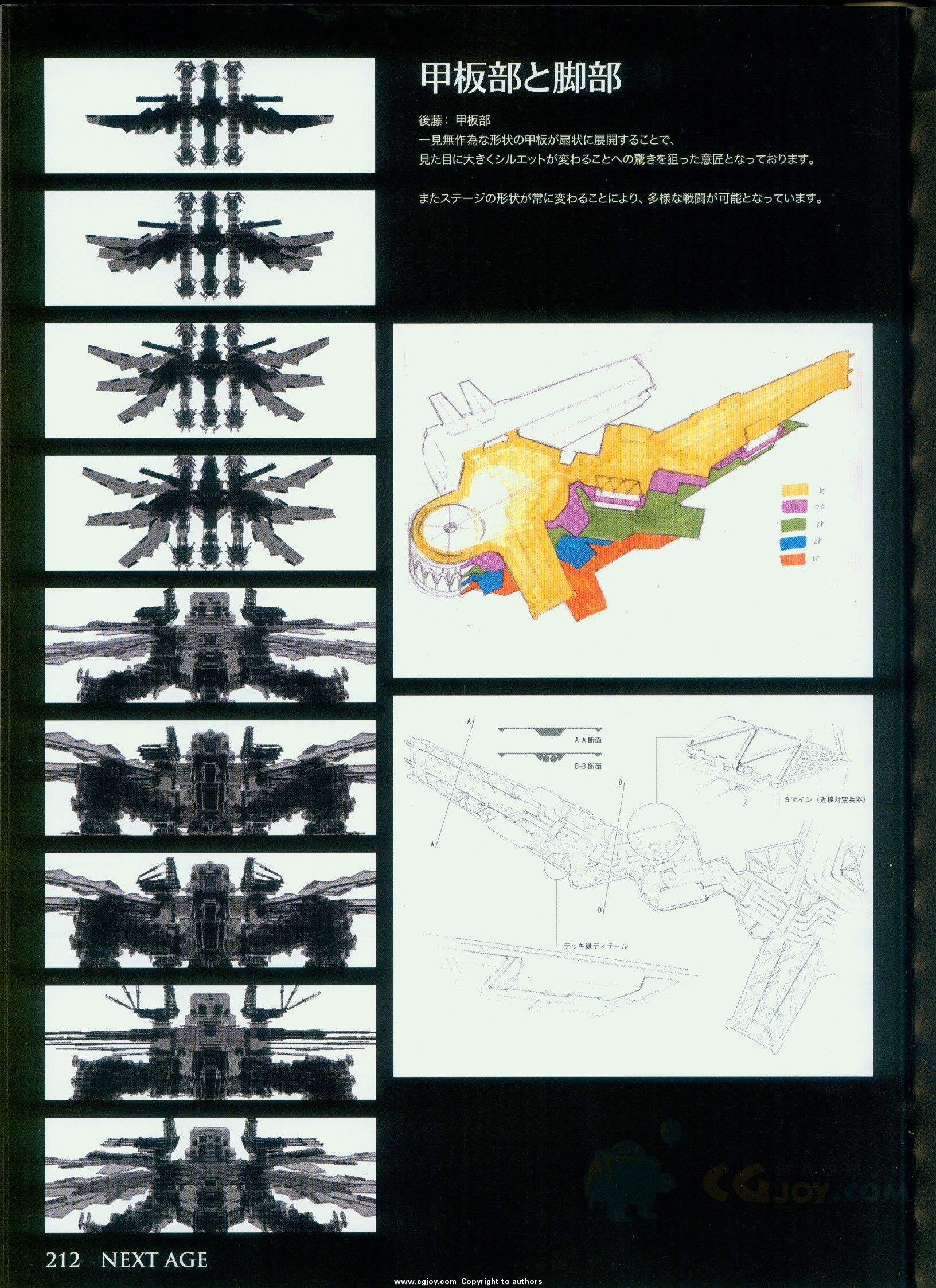 armored core designs 4 &amp; for answer_0212.jpg