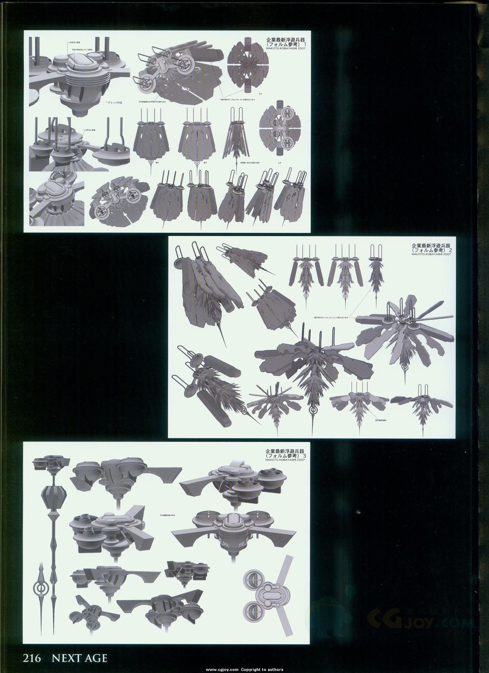 armored core designs 4 &amp; for answer_0216.jpg