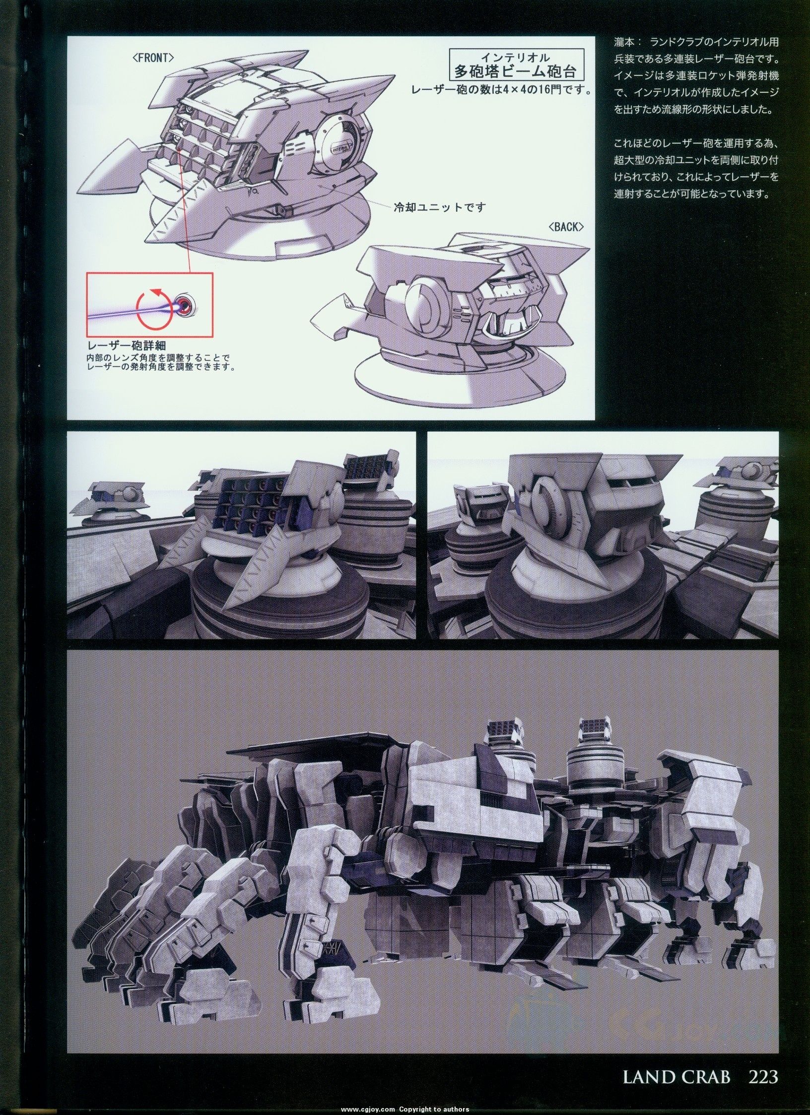armored core designs 4 &amp; for answer_0223.jpg