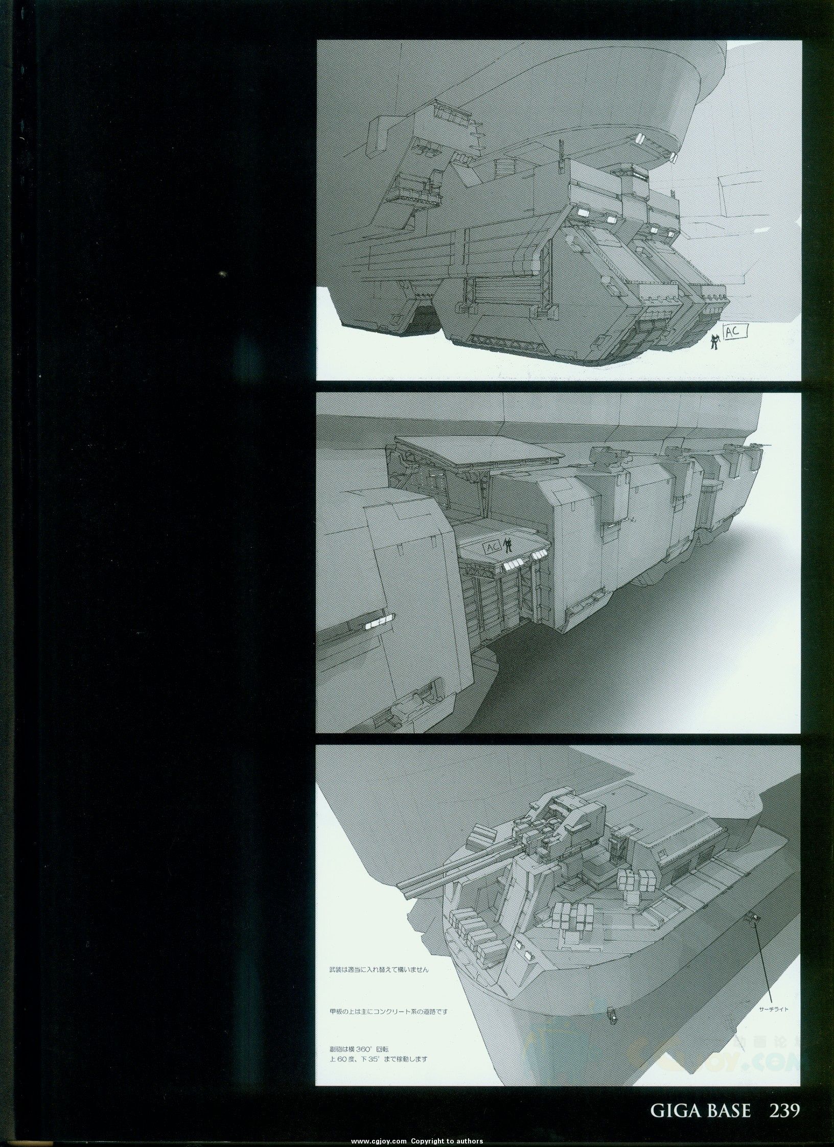 armored core designs 4 &amp; for answer_0239.jpg