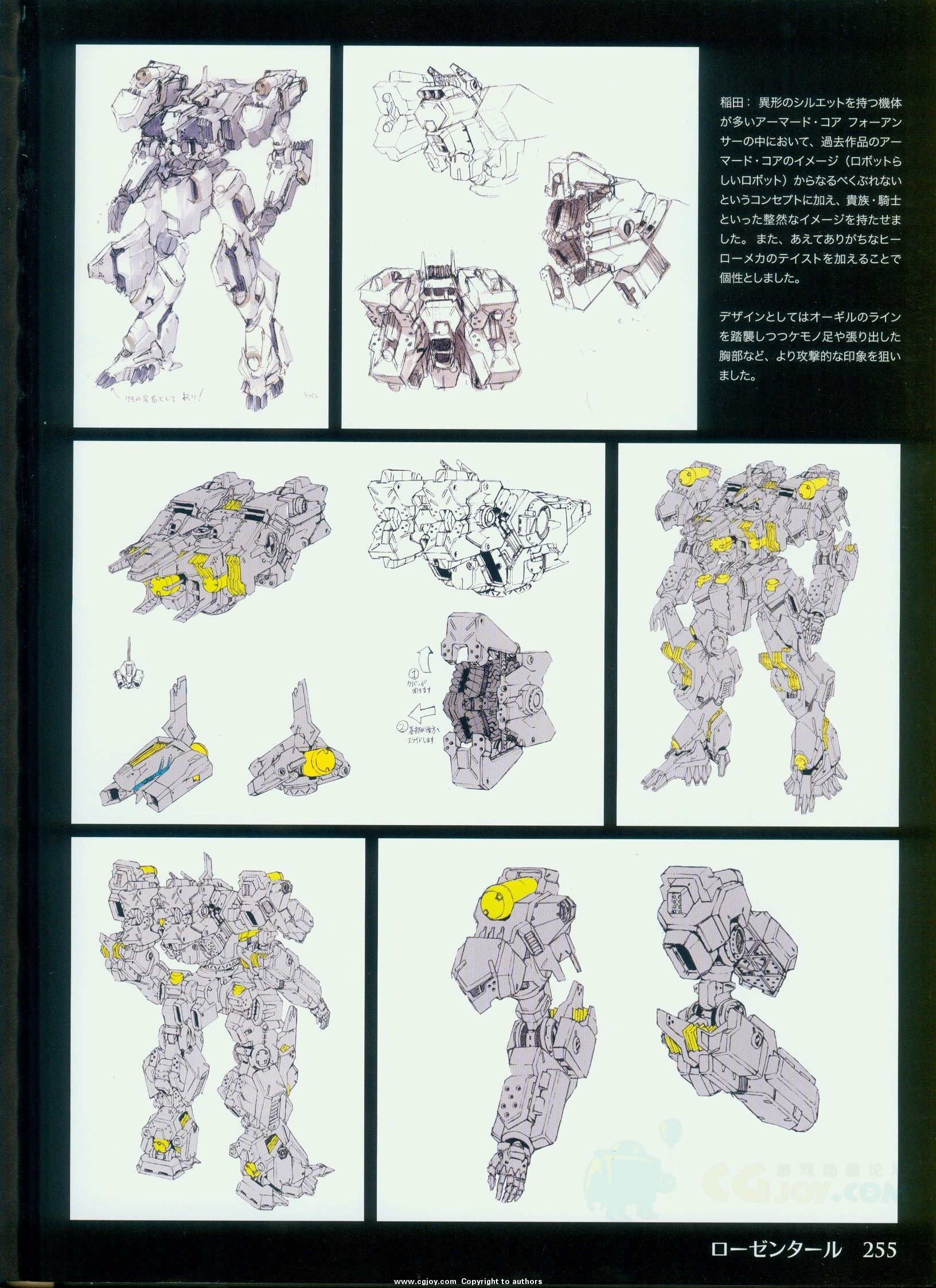 armored core designs 4 &amp; for answer_0255.jpg