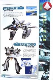 ʱҪ Macross VF-X2 - Perfect Official clue File 趨 (4) [ԭʼС].jpg