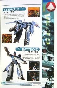 ʱҪ Macross VF-X2 - Perfect Official clue File 趨 (5) [ԭʼС].jpg