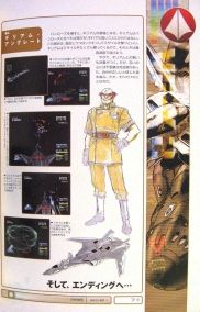 ʱҪ Macross VF-X2 - Perfect Official clue File 趨 (9) [ԭʼС].jpg