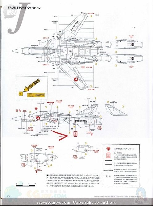 ʱҪ VARIABLE FIGHTER MASTER FILE SDF-1 MACROSS VF-1 SQUADRONS  趨 (11.jpg